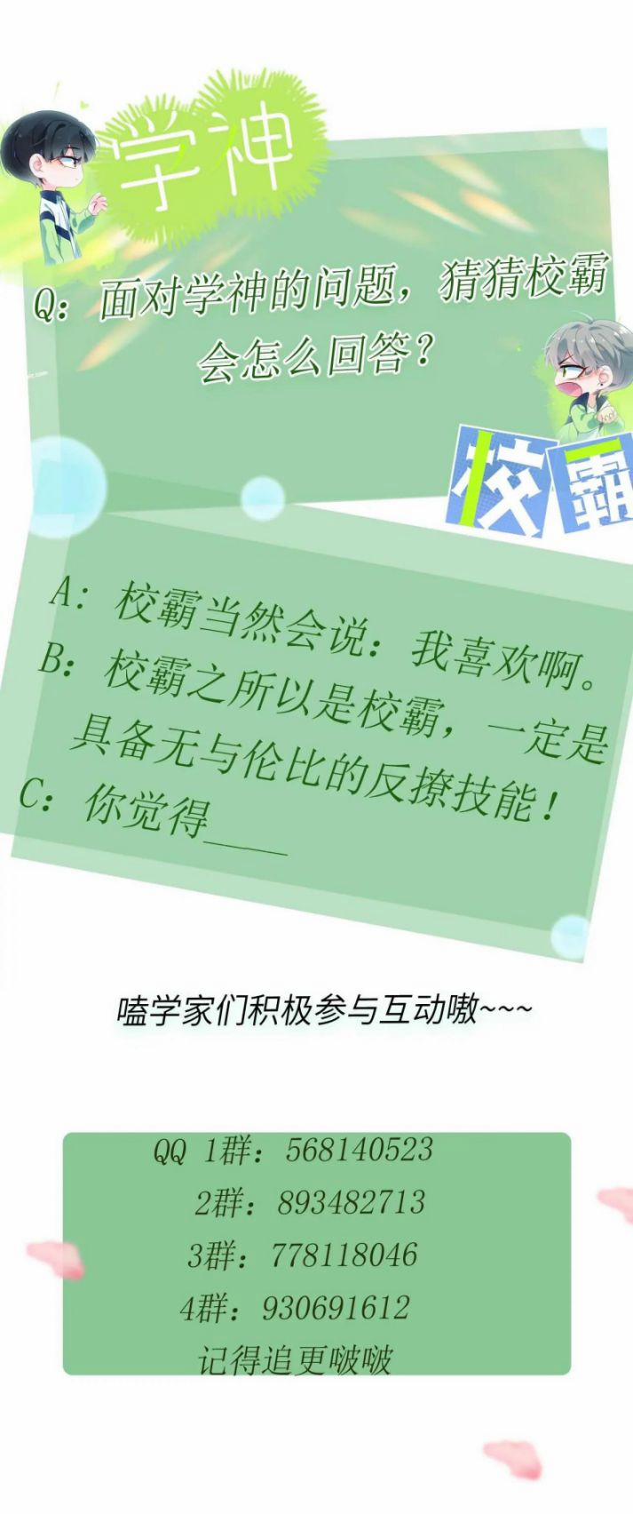 Có Bản Lĩnh Thì Cứ Hung Dữ Đi? 52 trang 19