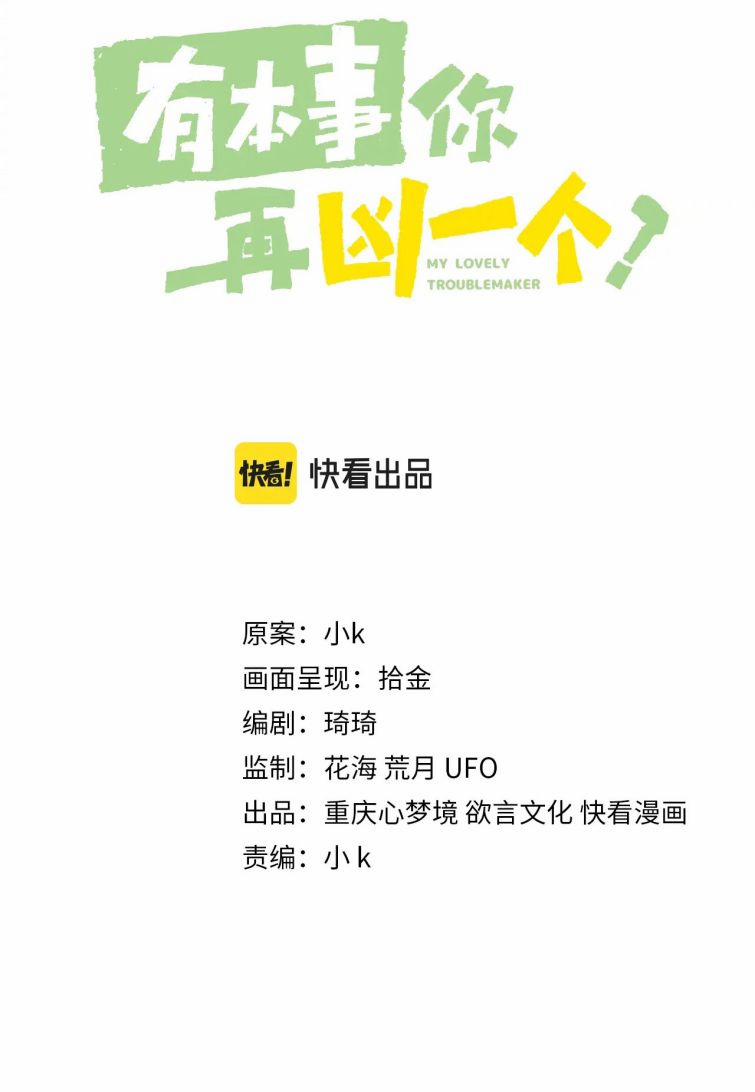 Có Bản Lĩnh Thì Cứ Hung Dữ Đi? 53 trang 1