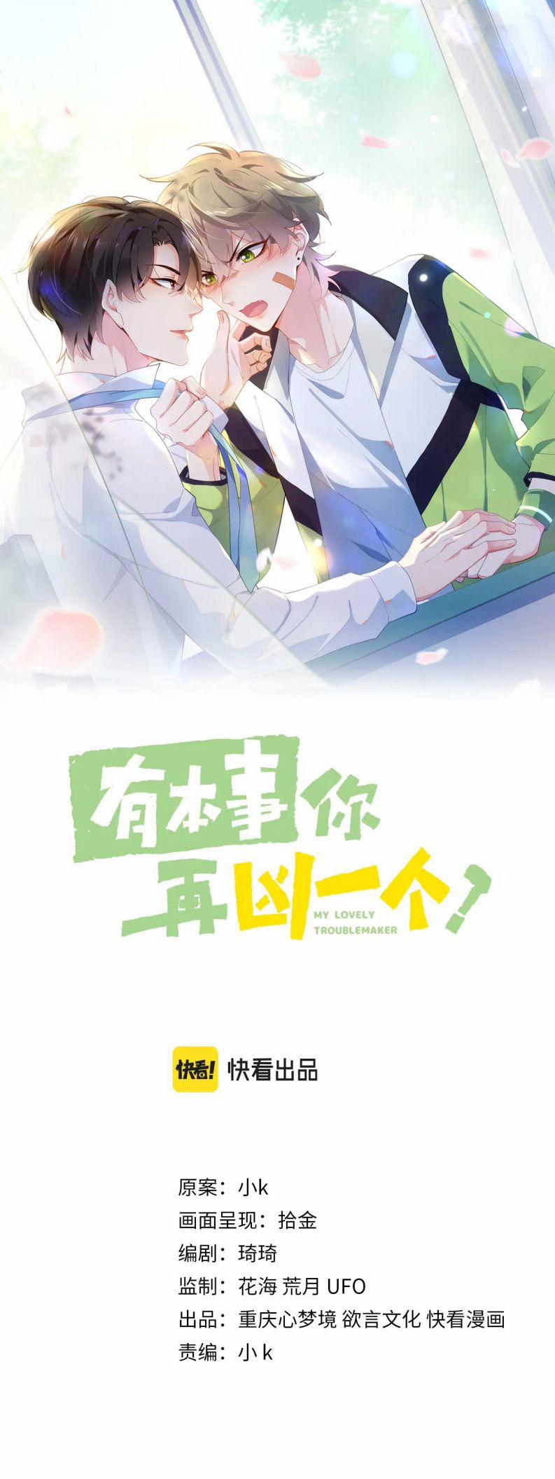 Có Bản Lĩnh Thì Cứ Hung Dữ Đi? 76 trang 0