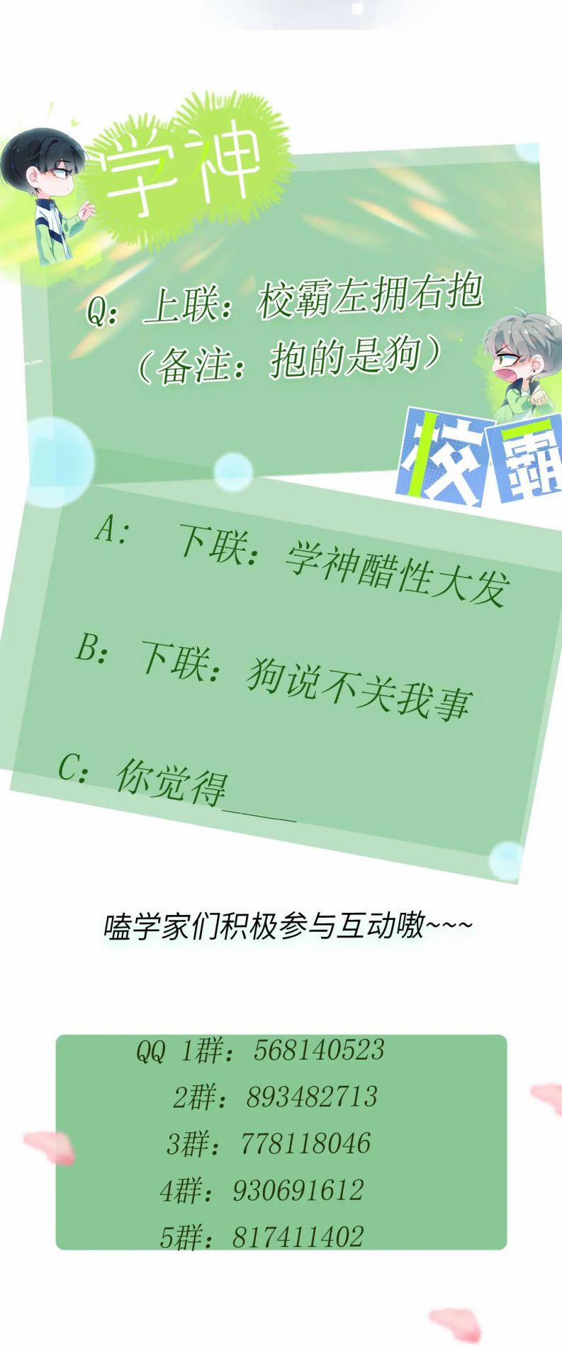 Có Bản Lĩnh Thì Cứ Hung Dữ Đi? 84 trang 27
