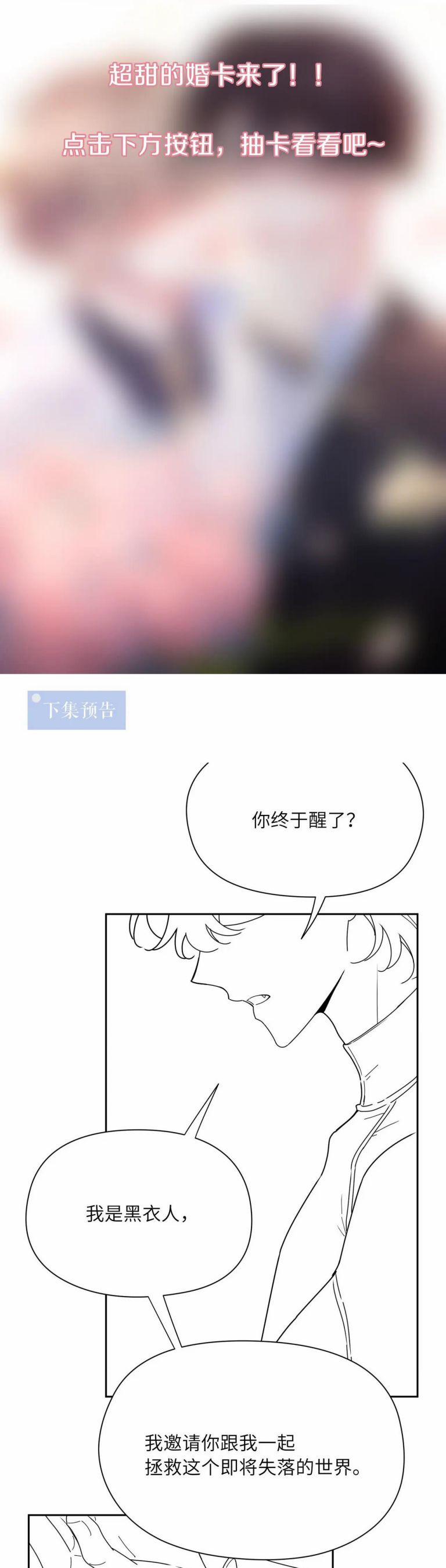 Có Bản Lĩnh Thì Cứ Hung Dữ Đi? 92 trang 17