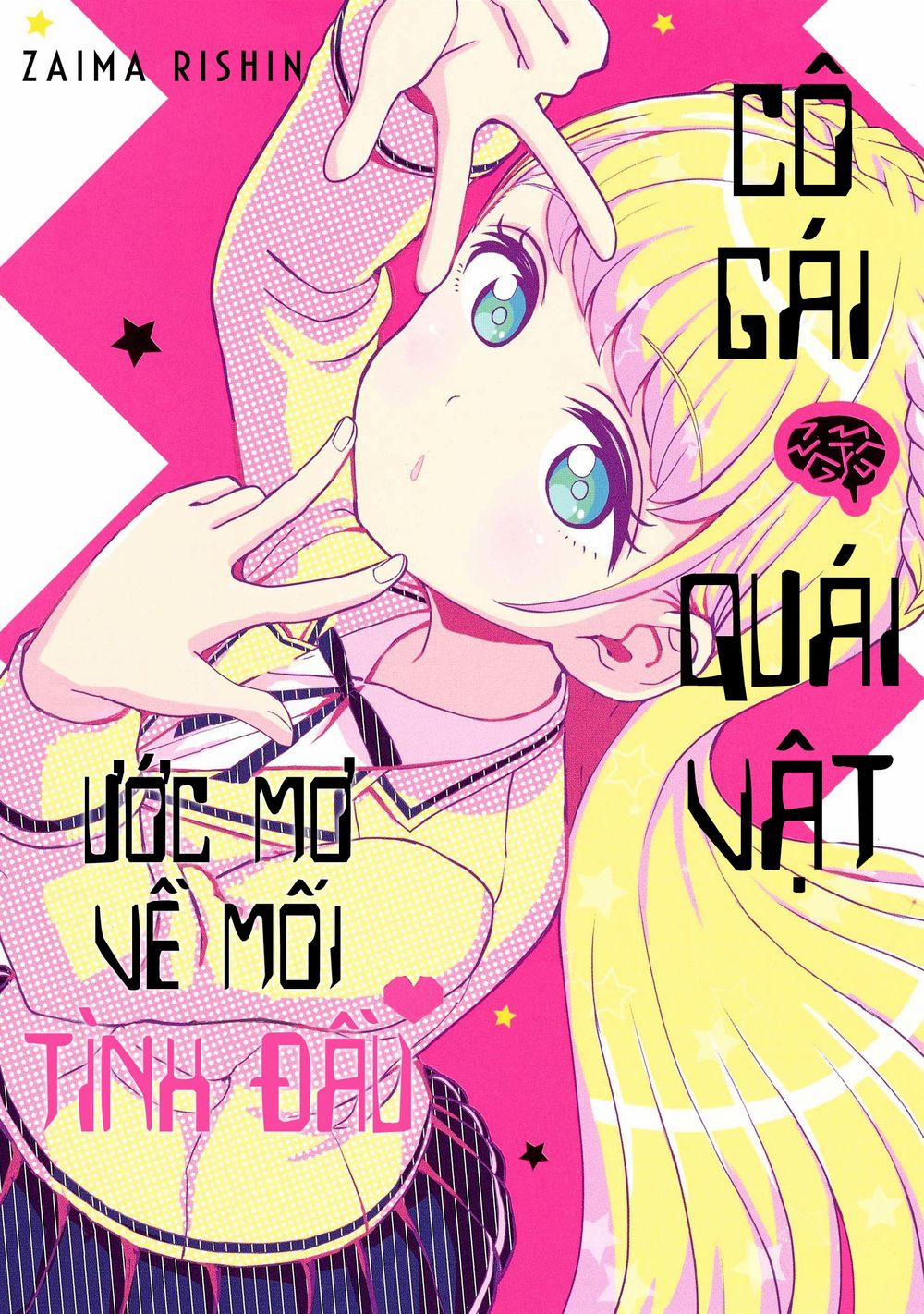 Cô Bạn Quái Vật 1 trang 1