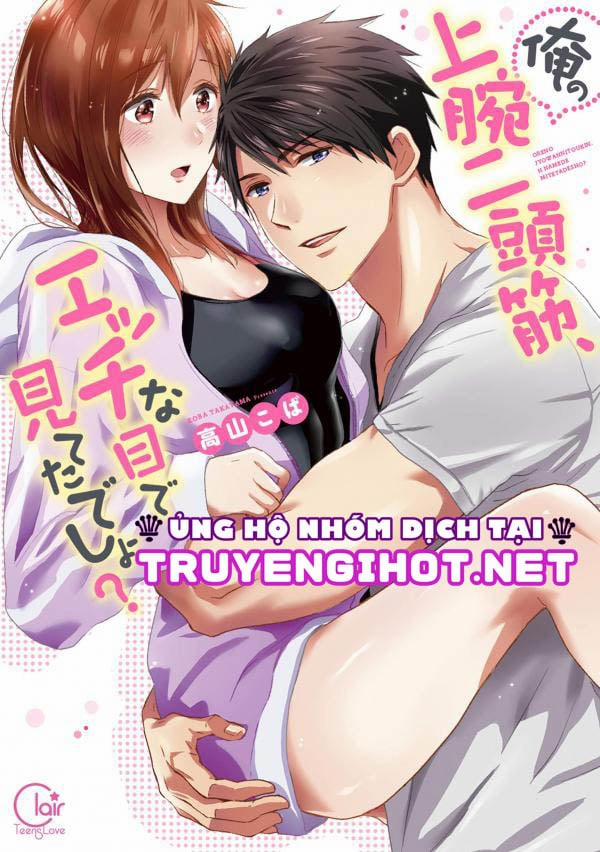 Cơ Bắp Của Tôi Có Khiến Em Bị Kích Thích? 13.1 trang 1