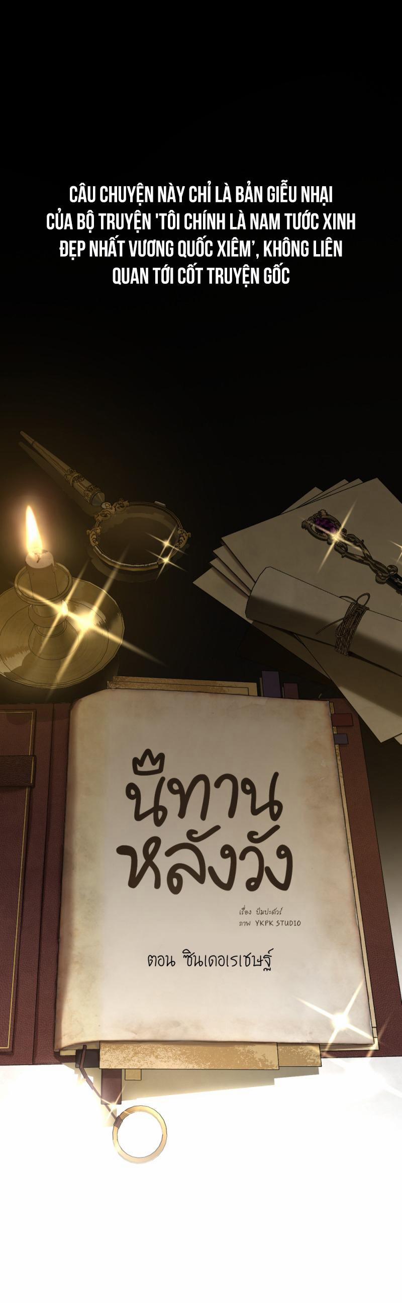 Cô Bé Lọ Lem 2 trang 1