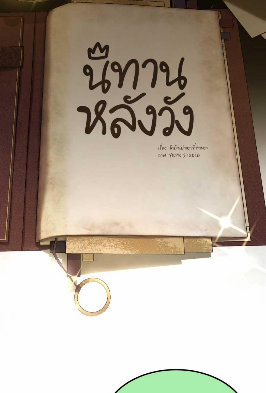 Cô Bé Lọ Lem 6 trang 2