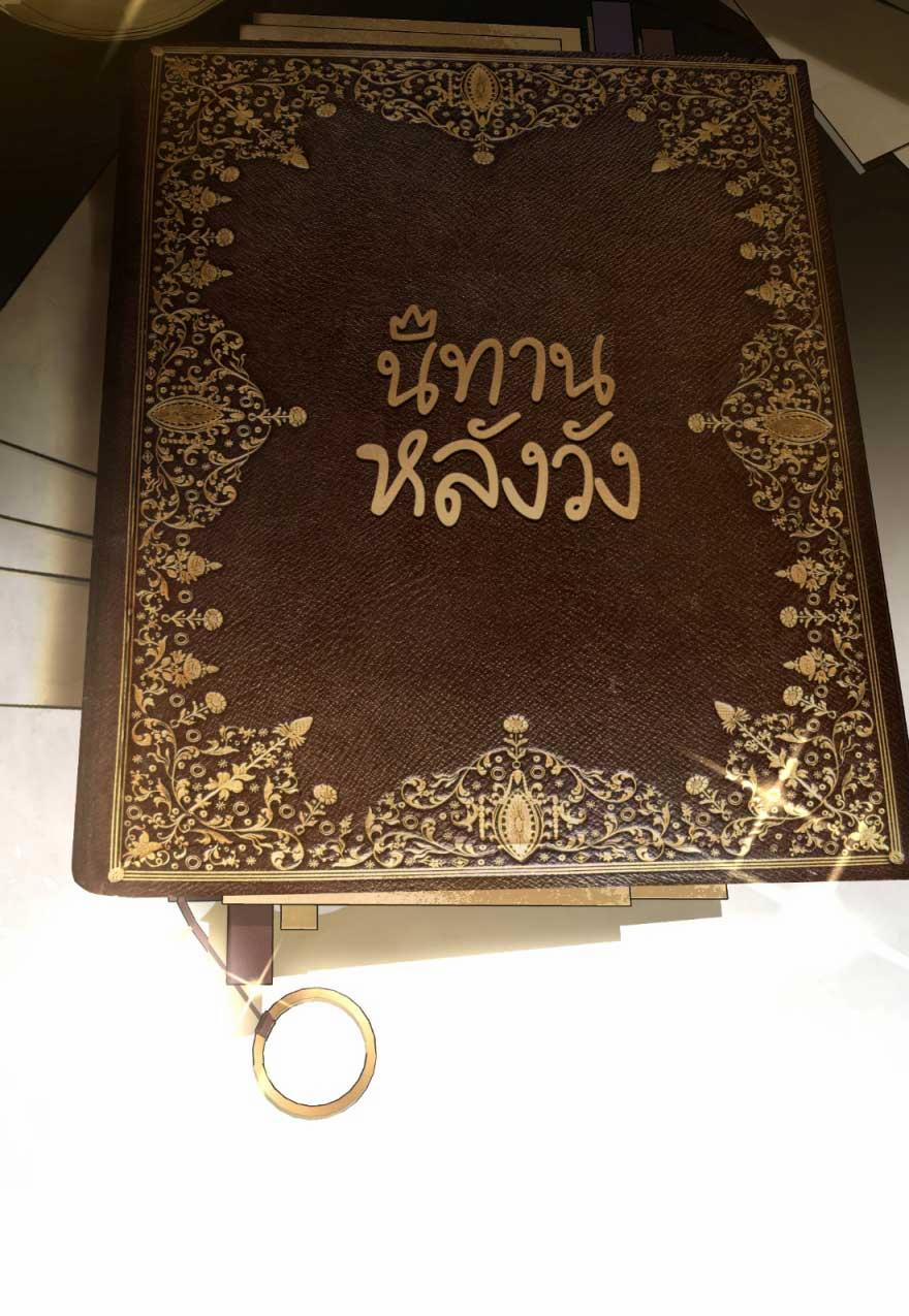 Cô Bé Lọ Lem 6 trang 30