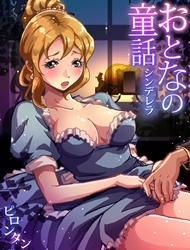 Đọc truyện tranh Cô Bé Lọ Lem