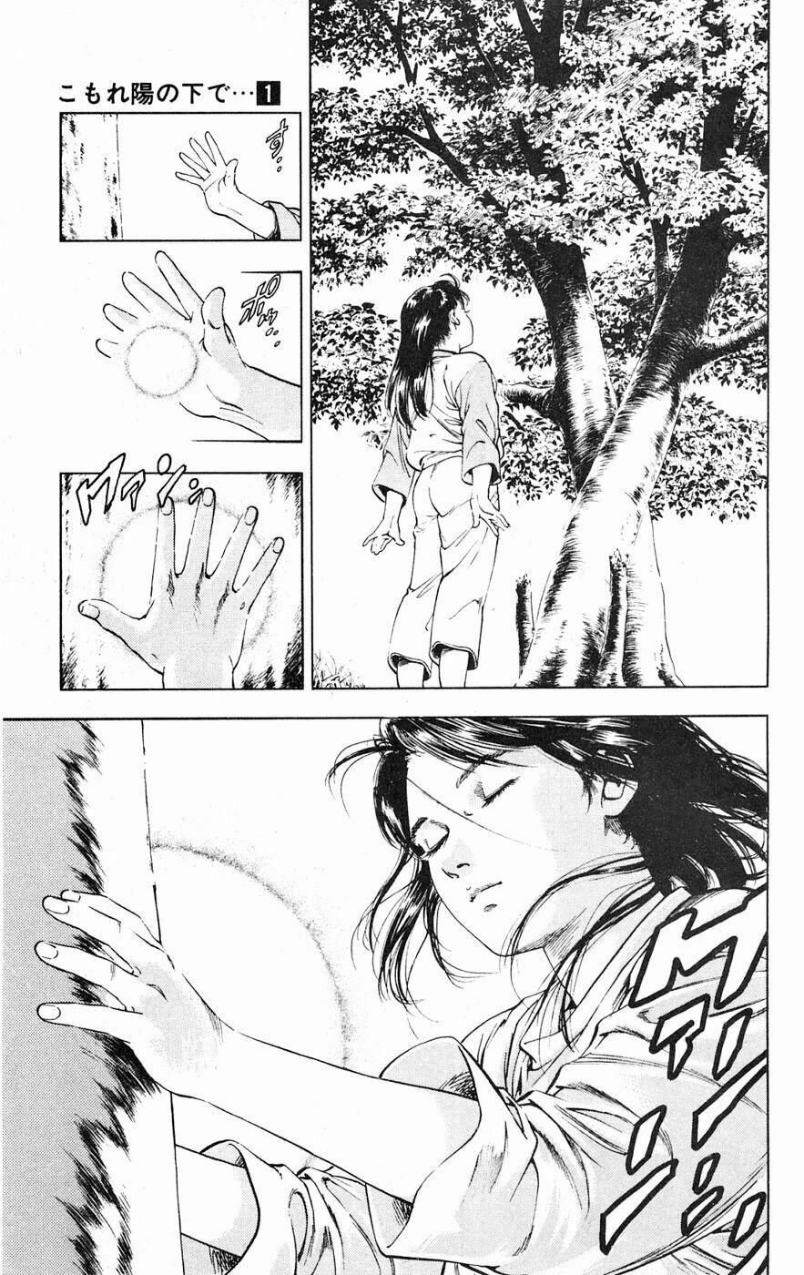 Cô Bé Mặt Trời 1 trang 34