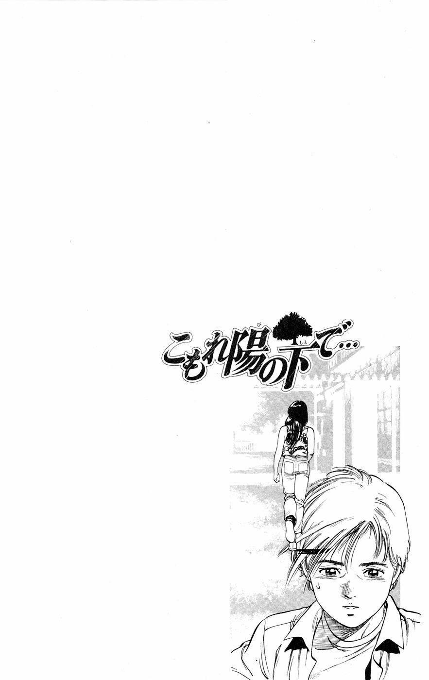 Cô Bé Mặt Trời 4 trang 24