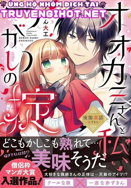 Cô Bé Quàng Khăn Đỏ Và Quy Tắc Xxx Của Chàng Thợ Săn 13.1 trang 2