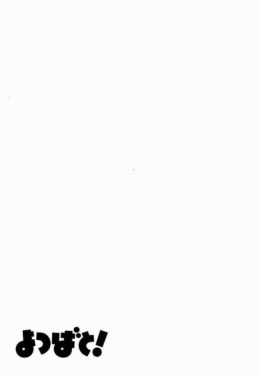 Cỏ Bốn Lá 24.1 trang 25