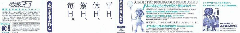 Cỏ Bốn Lá 49 trang 2