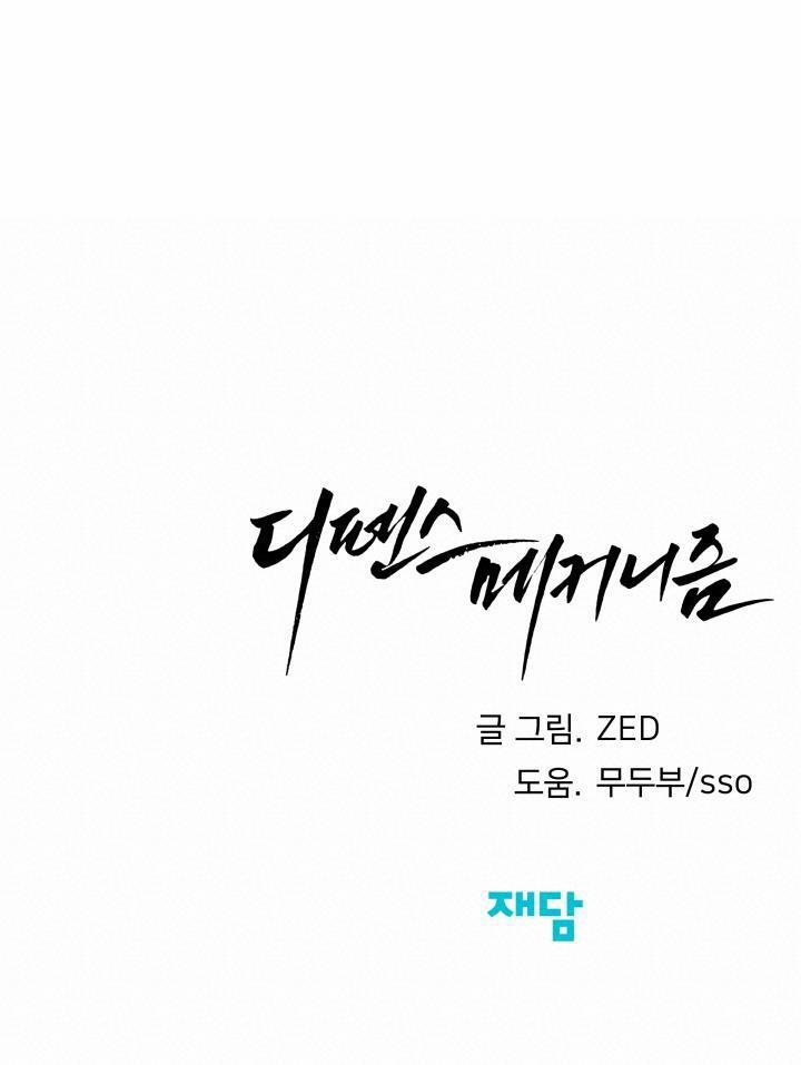 CƠ CHẾ PHÒNG THỦ 12 NGANG RAW trang 120