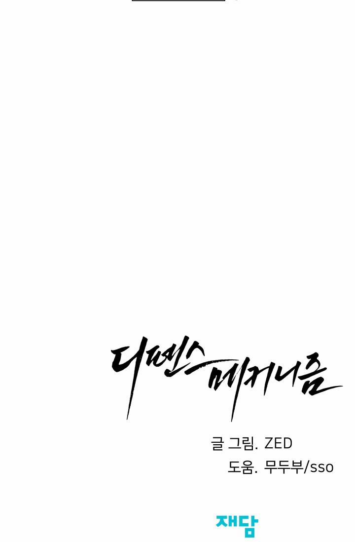 CƠ CHẾ PHÒNG THỦ 15 NGANG RAW trang 95