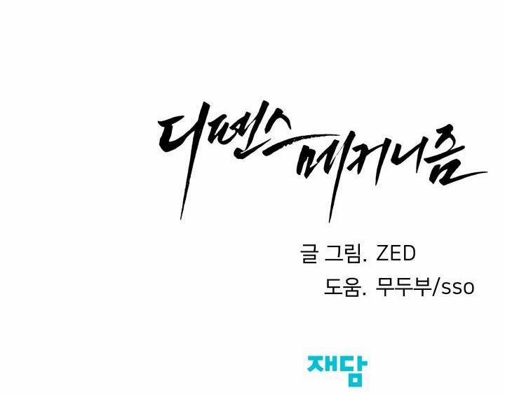 CƠ CHẾ PHÒNG THỦ 19 NGANG RAW trang 106