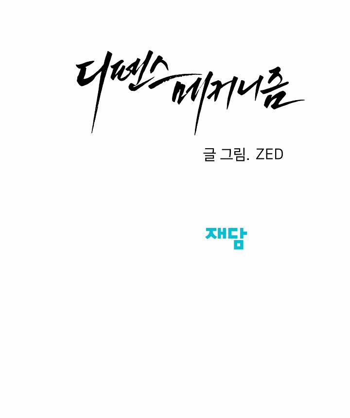 CƠ CHẾ PHÒNG THỦ 3 trang 97