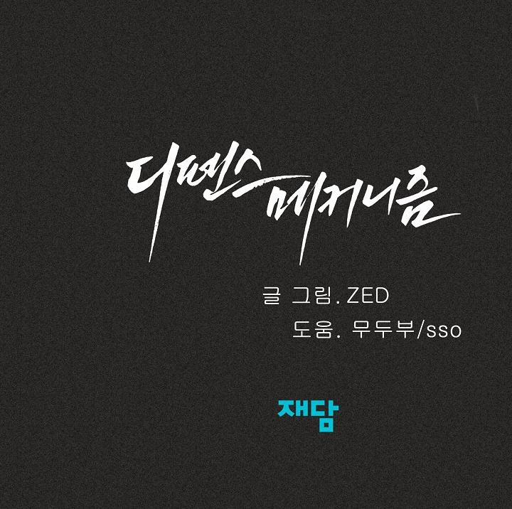 CƠ CHẾ PHÒNG THỦ 9 trang 109