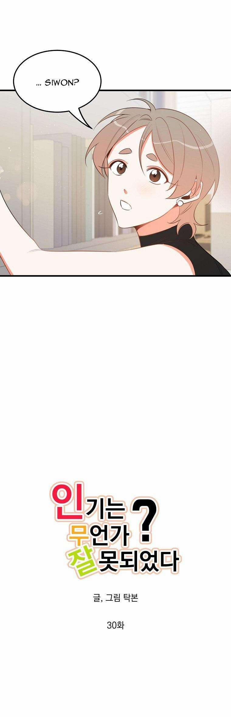 Có Chuyện Gì Xảy Ra Với Sự Nổi Tiếng Của Tôi Thế? 30 trang 2