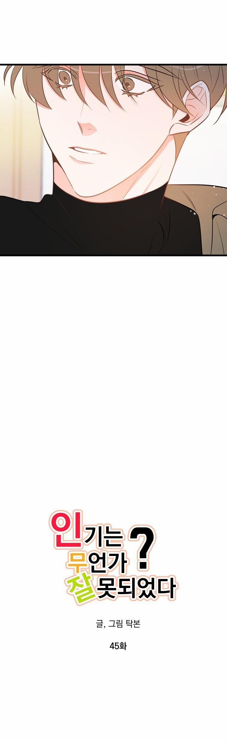 Có Chuyện Gì Xảy Ra Với Sự Nổi Tiếng Của Tôi Thế? 45 trang 3