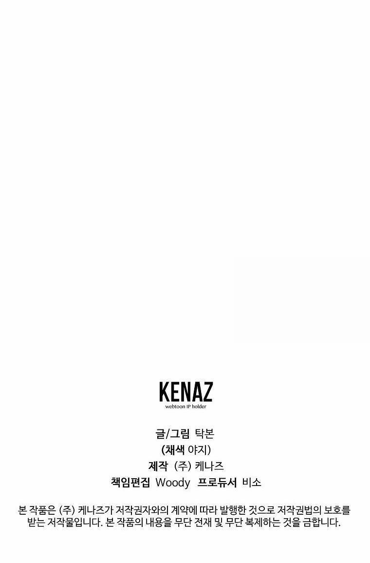 Có Chuyện Gì Xảy Ra Với Sự Nổi Tiếng Của Tôi Thế? 5 trang 37