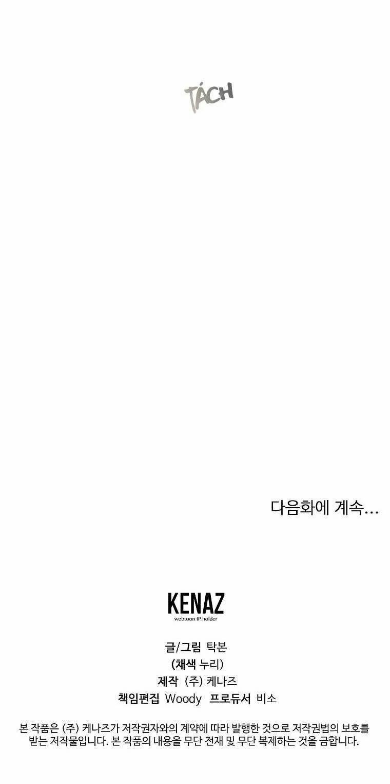 Có Chuyện Gì Xảy Ra Với Sự Nổi Tiếng Của Tôi Thế? 53 trang 50