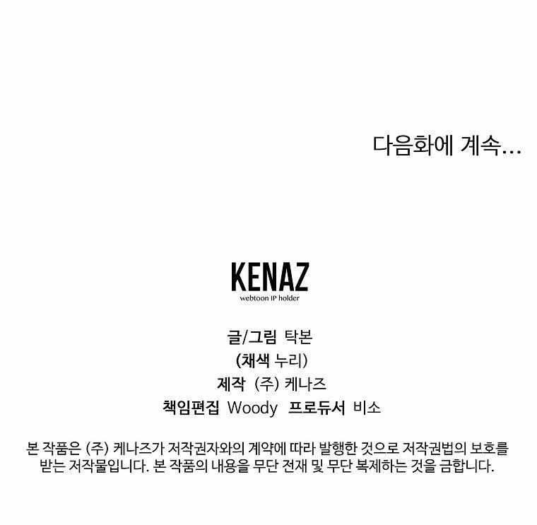 Có Chuyện Gì Xảy Ra Với Sự Nổi Tiếng Của Tôi Thế? 55 trang 52