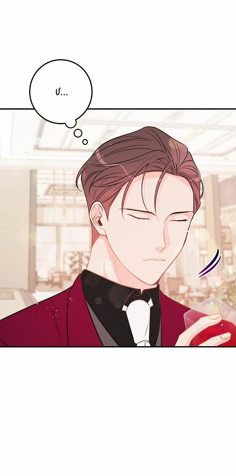 Có Chuyện Gì Xảy Ra Với Sự Nổi Tiếng Của Tôi Thế? 57 trang 20