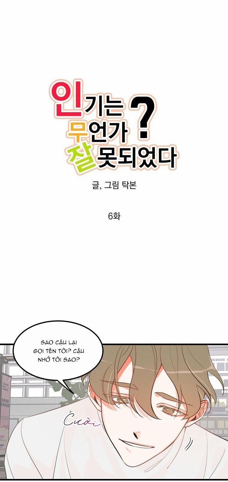 Có Chuyện Gì Xảy Ra Với Sự Nổi Tiếng Của Tôi Thế? 6 trang 1