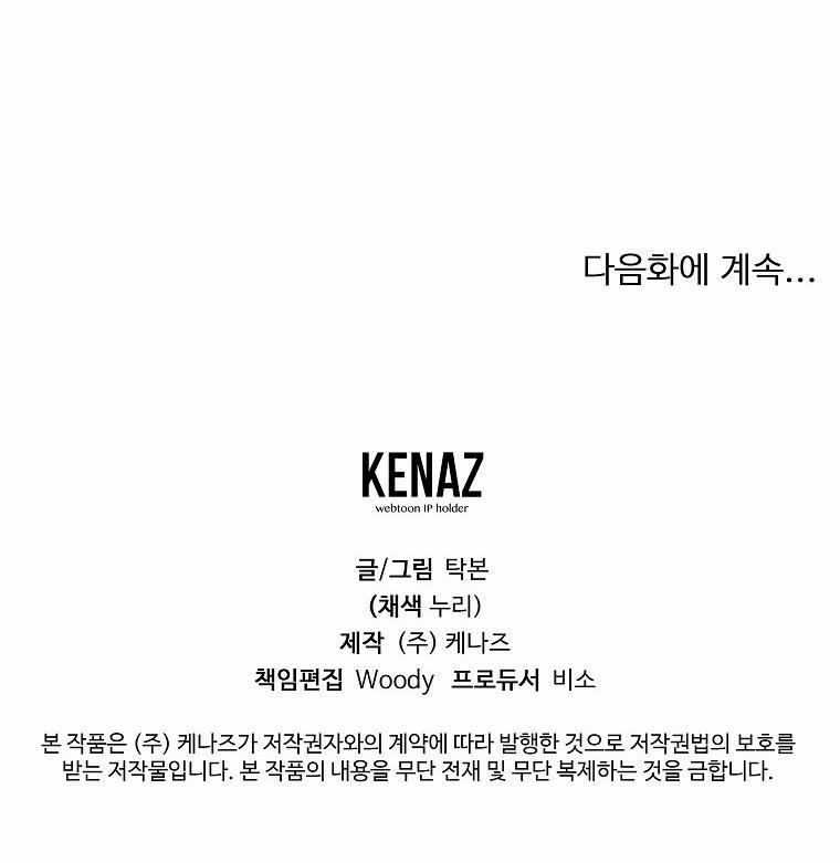 Có Chuyện Gì Xảy Ra Với Sự Nổi Tiếng Của Tôi Thế? 60 trang 46