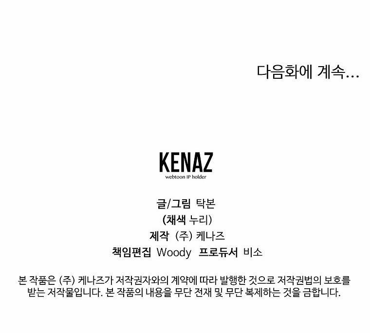 Có Chuyện Gì Xảy Ra Với Sự Nổi Tiếng Của Tôi Thế? 61 trang 48