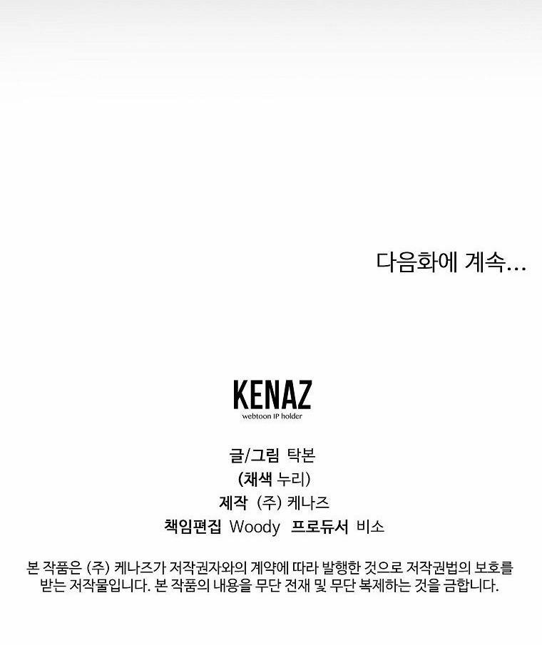 Có Chuyện Gì Xảy Ra Với Sự Nổi Tiếng Của Tôi Thế? 69 trang 45