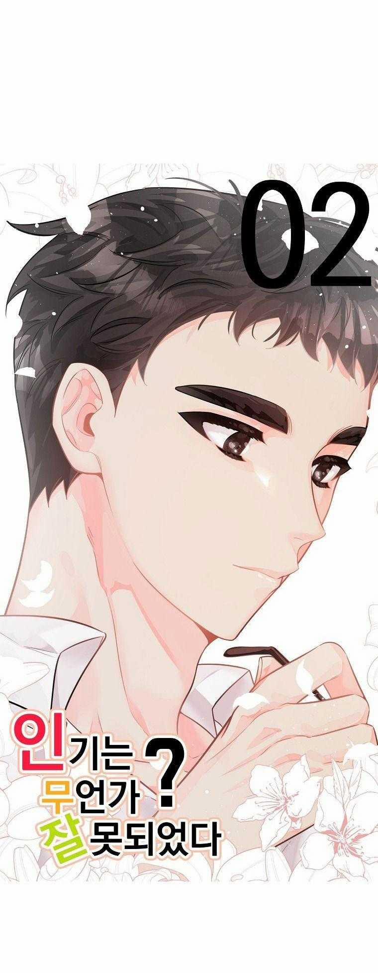 Có Chuyện Gì Xảy Ra Với Sự Nổi Tiếng Của Tôi Thế? 72 trang 8