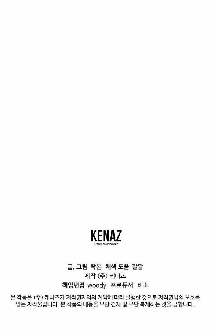 Có Chuyện Gì Xảy Ra Với Sự Nổi Tiếng Của Tôi Thế? 73 NT 3 trang 64