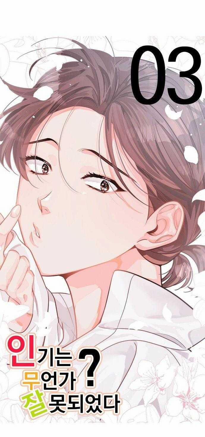 Có Chuyện Gì Xảy Ra Với Sự Nổi Tiếng Của Tôi Thế? 73 trang 24