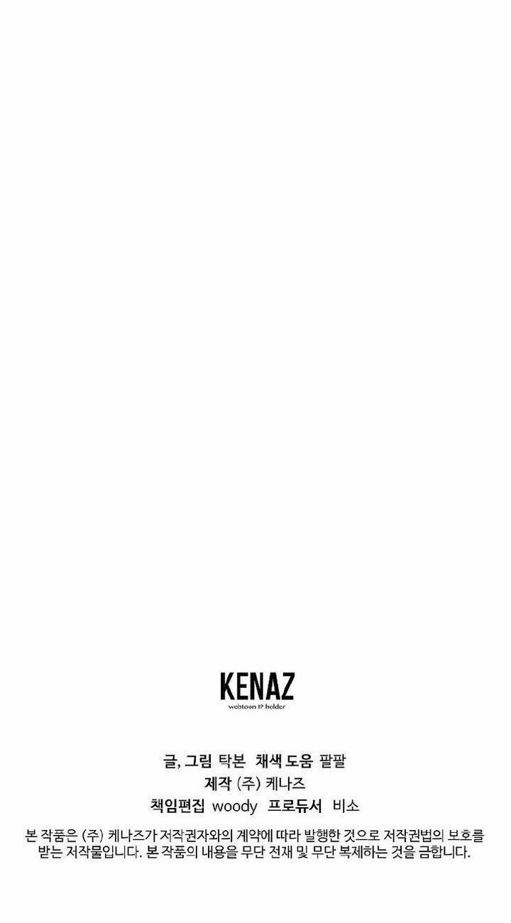 Có Chuyện Gì Xảy Ra Với Sự Nổi Tiếng Của Tôi Thế? 75 trang 70