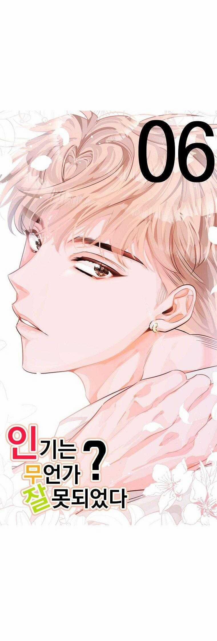 Có Chuyện Gì Xảy Ra Với Sự Nổi Tiếng Của Tôi Thế? 76 trang 6