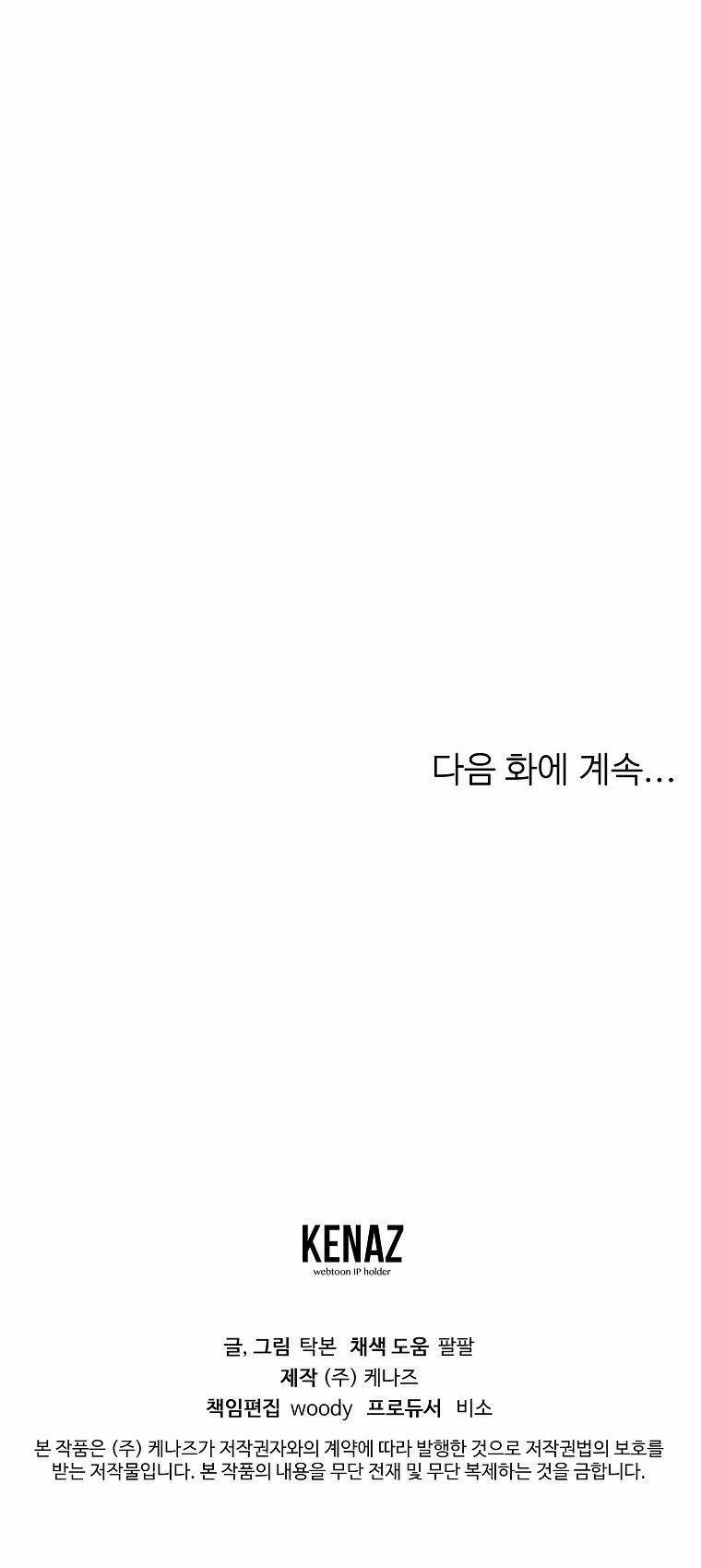 Có Chuyện Gì Xảy Ra Với Sự Nổi Tiếng Của Tôi Thế? 77 NT 7 trang 52