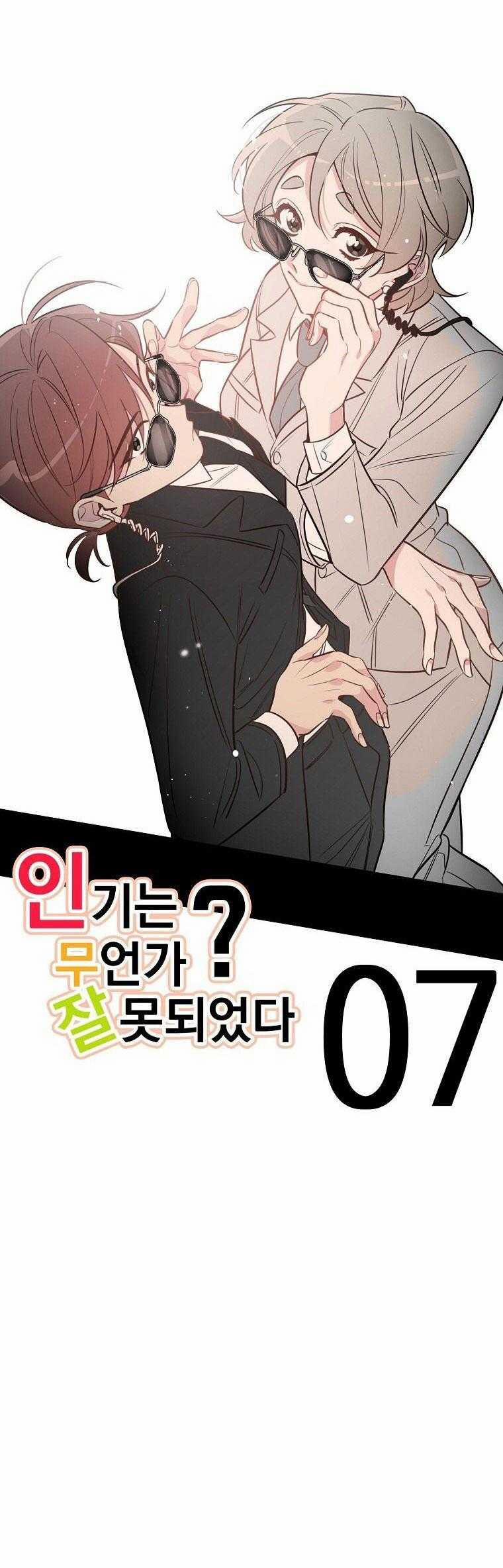 Có Chuyện Gì Xảy Ra Với Sự Nổi Tiếng Của Tôi Thế? 77 trang 7