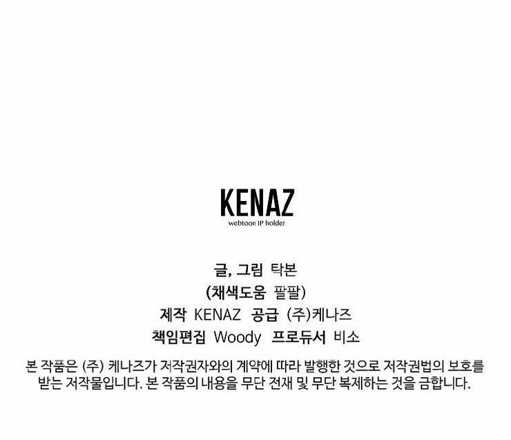 Có Chuyện Gì Xảy Ra Với Sự Nổi Tiếng Của Tôi Thế? 79 NT 9 trang 58