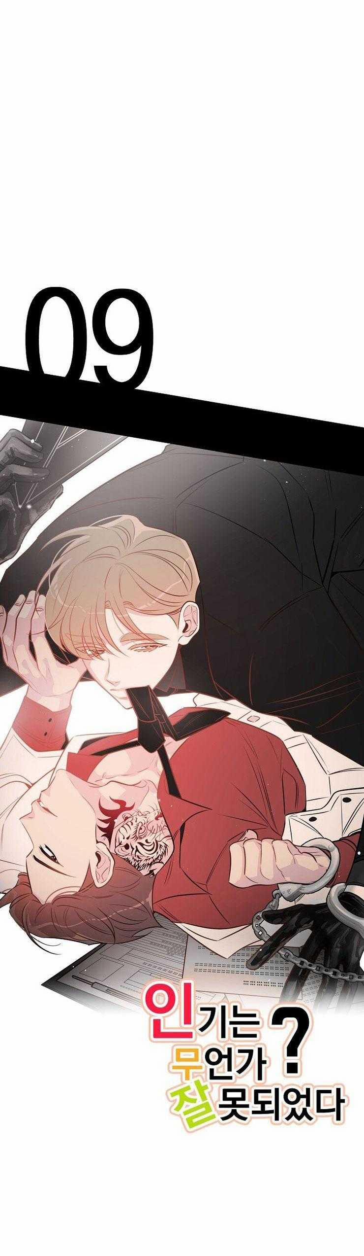 Có Chuyện Gì Xảy Ra Với Sự Nổi Tiếng Của Tôi Thế? 79 trang 6