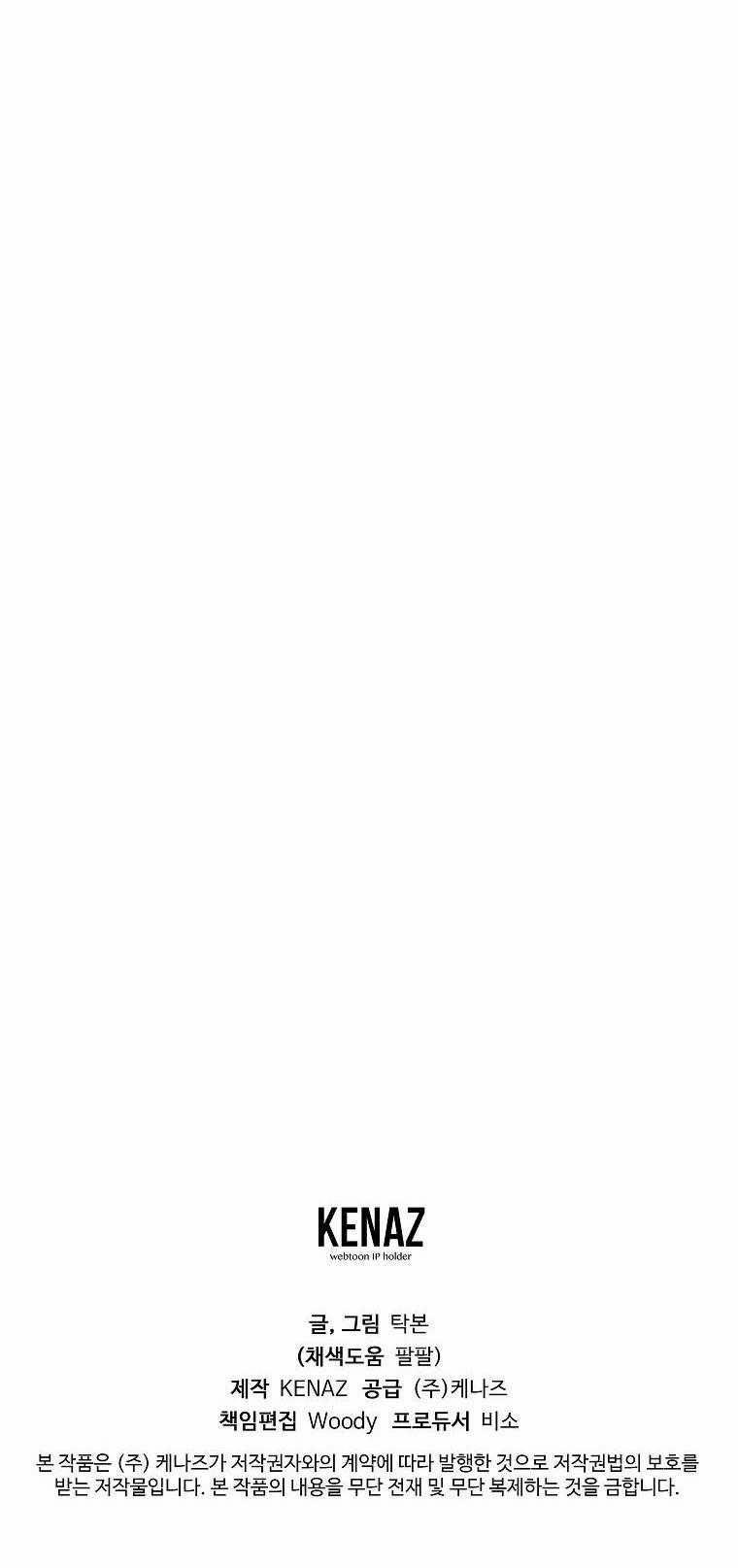 Có Chuyện Gì Xảy Ra Với Sự Nổi Tiếng Của Tôi Thế? 80 trang 61