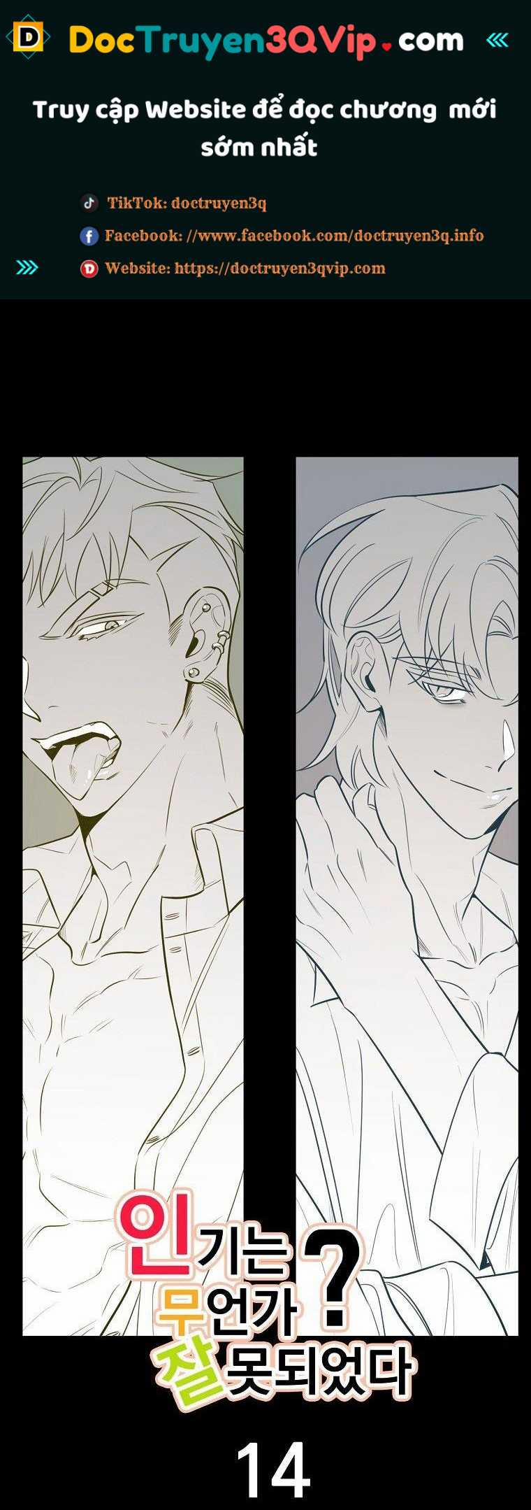 Có Chuyện Gì Xảy Ra Với Sự Nổi Tiếng Của Tôi Thế? 84 trang 0