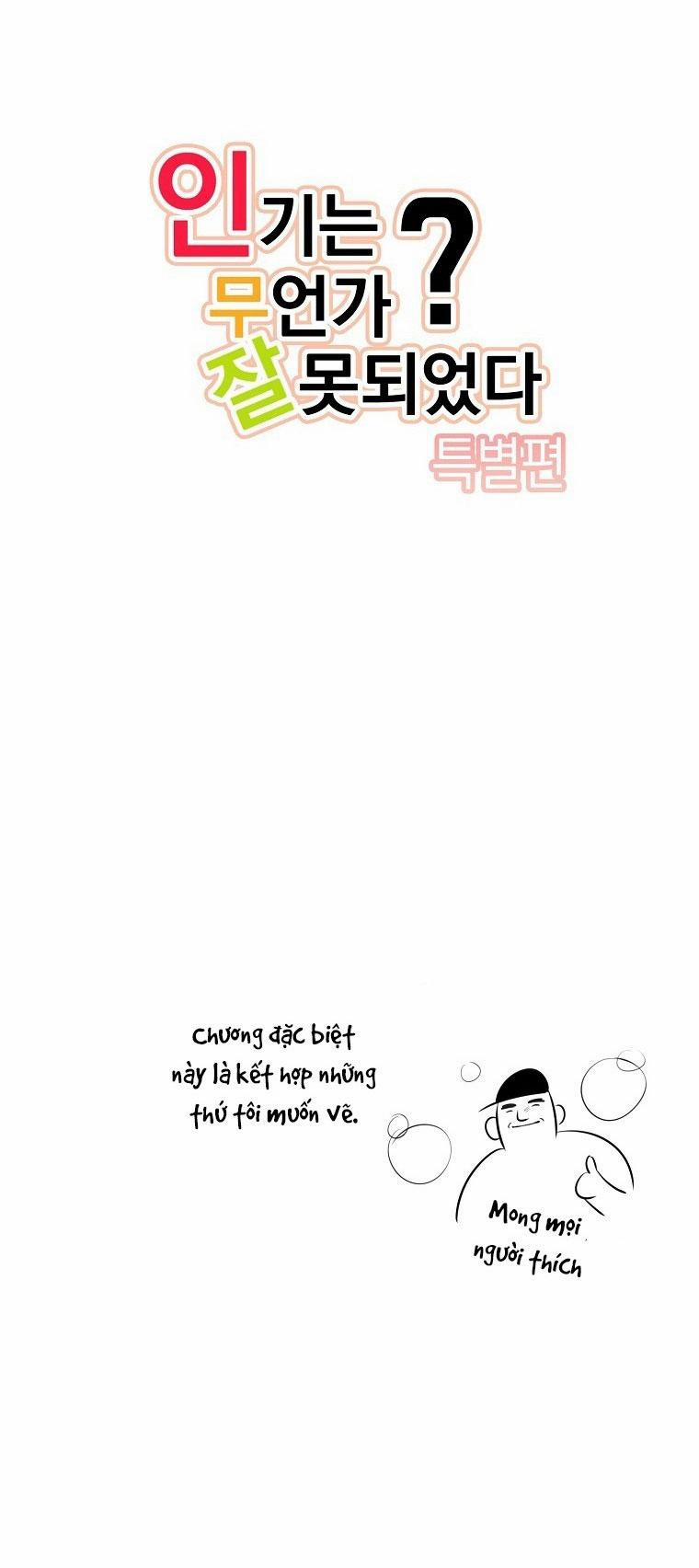 Có Chuyện Gì Xảy Ra Với Sự Nổi Tiếng Của Tôi Thế? 86 NT 16 END trang 1