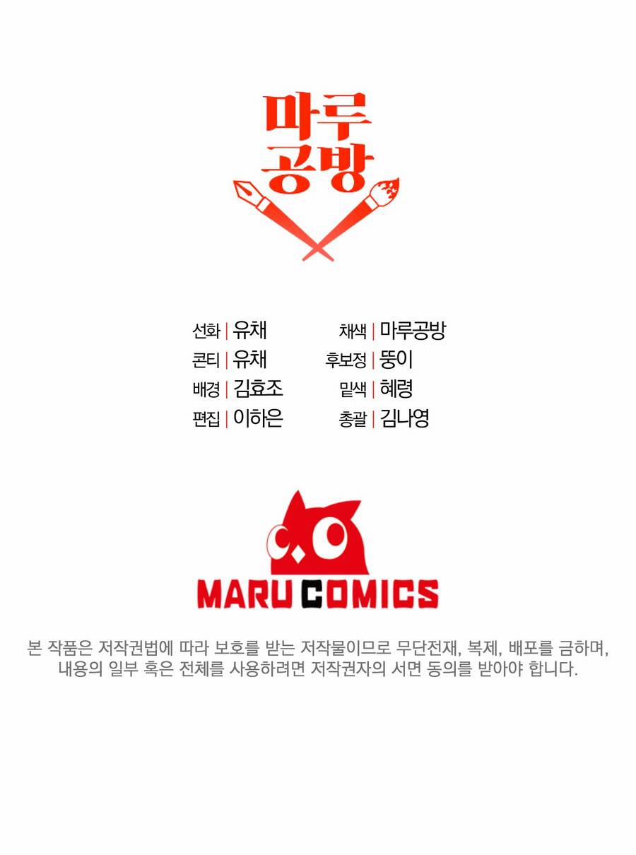 Cô Con Gái Thật Sự Đã Xuất Hiện 30 trang 31