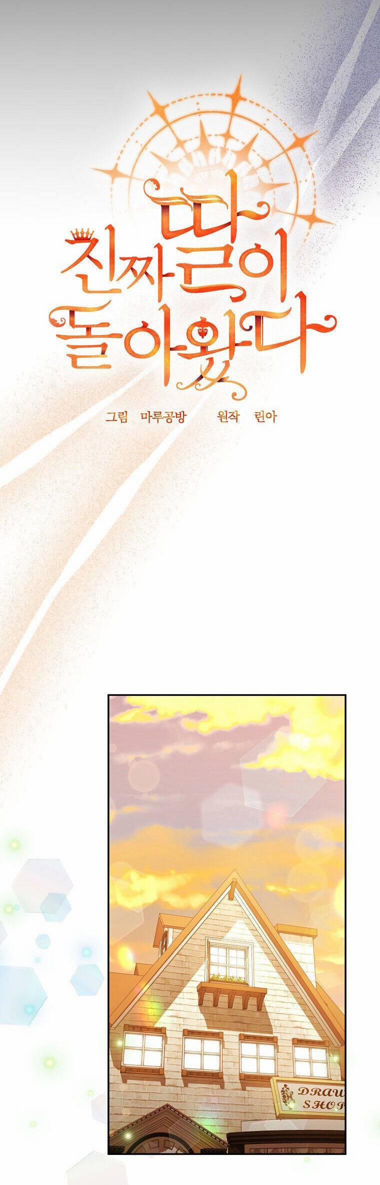 Cô Con Gái Thật Sự Đã Xuất Hiện 67 trang 14