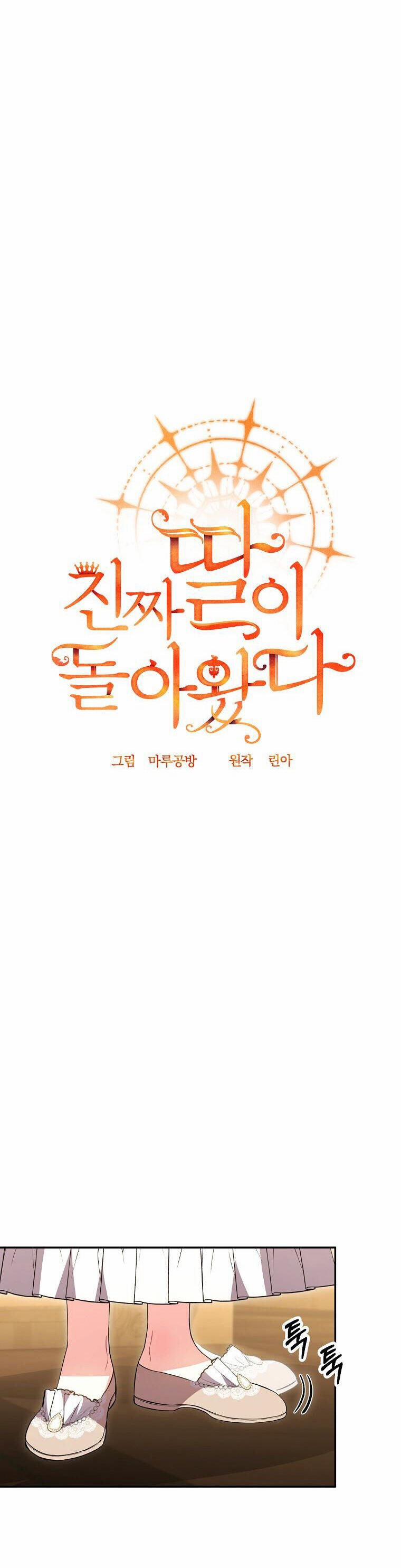 Cô Con Gái Thật Sự Đã Xuất Hiện 71 trang 25