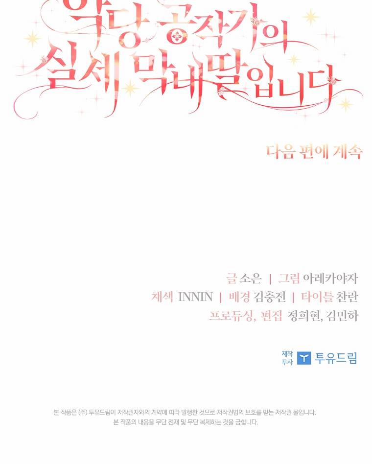 Cô Con Gái Út Của Công Tước Phản Diện 18 trang 86