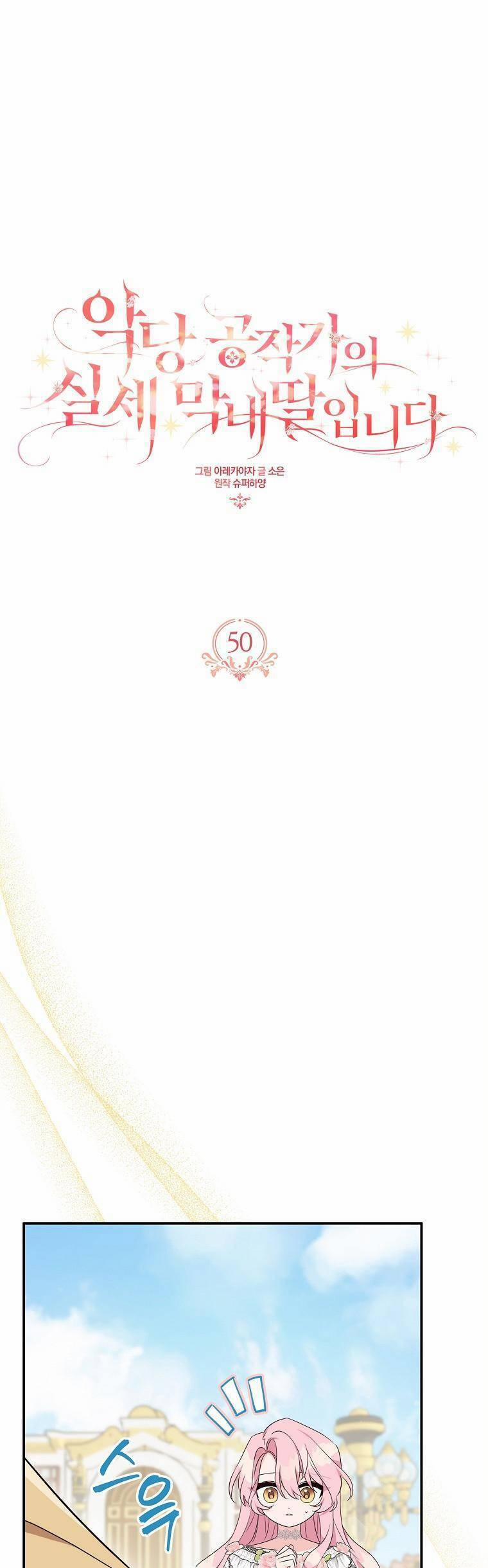 Cô Con Gái Út Của Công Tước Phản Diện 50 trang 0