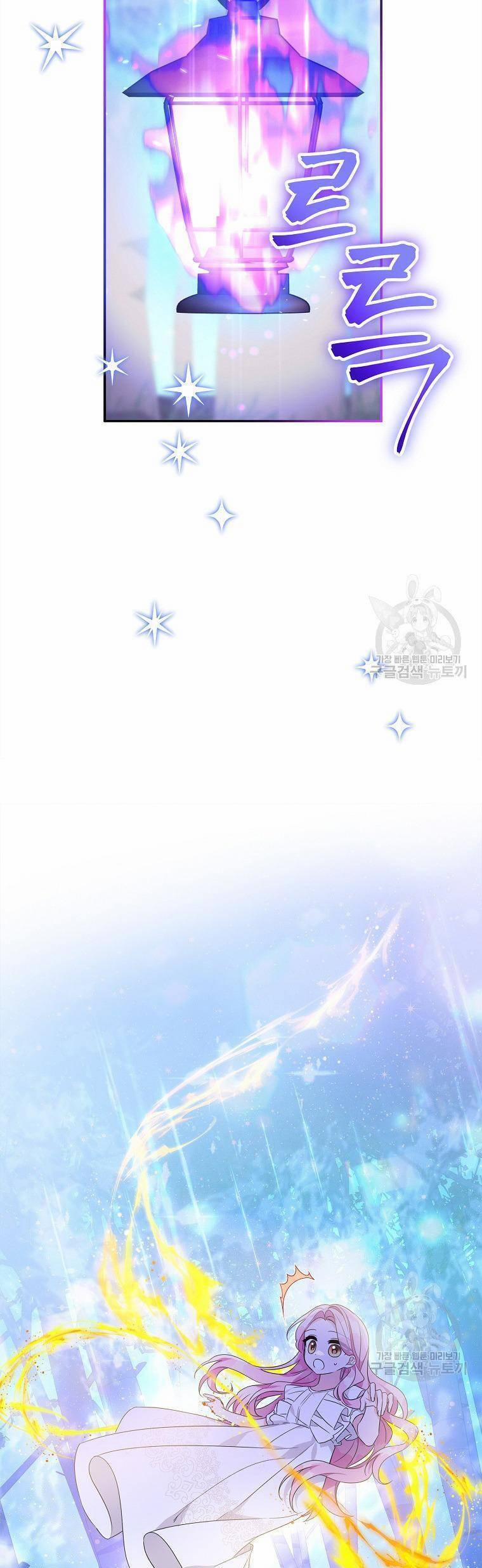 Cô Con Gái Út Của Công Tước Phản Diện 64 trang 13