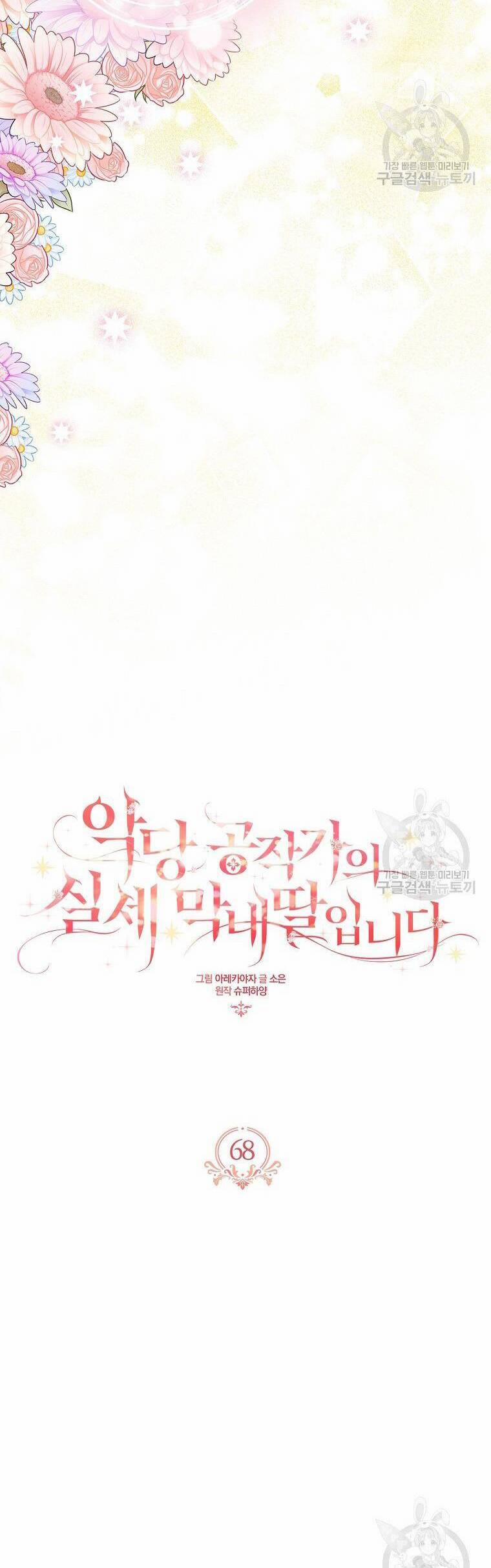 Cô Con Gái Út Của Công Tước Phản Diện 68 trang 20